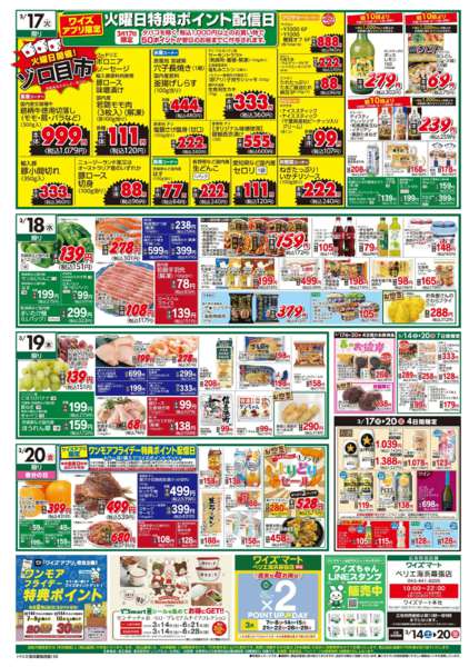 2026年3月14〜20日まで-2