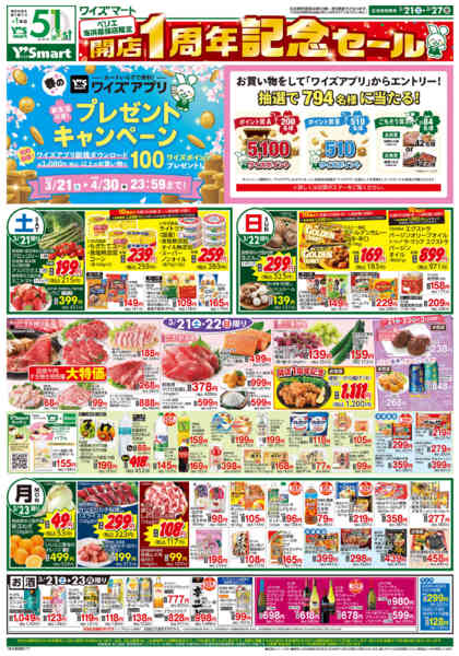 2026年3月21〜27日まで-1