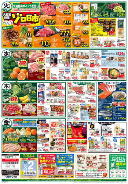 2026年3月21〜27日まで-2