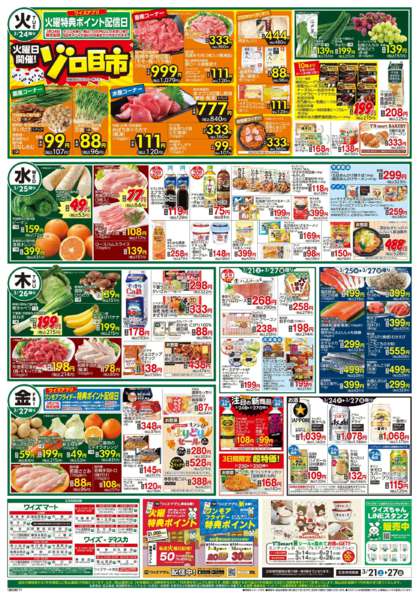 2026年3月21〜27日までnew-2