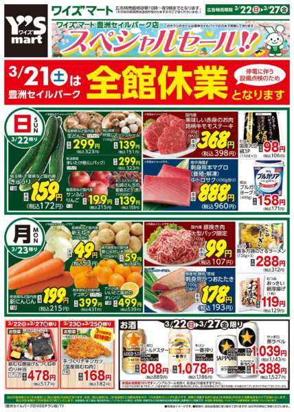 2026年3月21〜27日まで-1