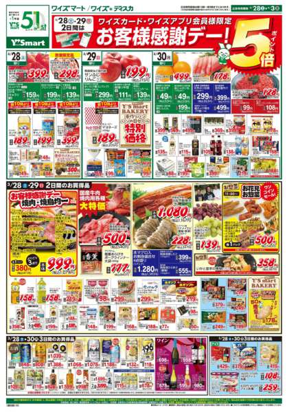 2026年3月28日〜4月3日までnew-1