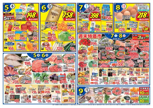 春の大感謝祭！！3月3日はひなまつり　ひなちらし寿司・手巻き寿司パーティーでお祝いしましょう！！-2