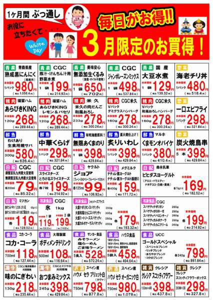 2026年3月1〜31日まで-1