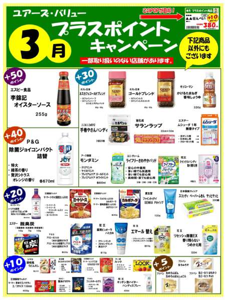 2026年3月1〜31日まで-2