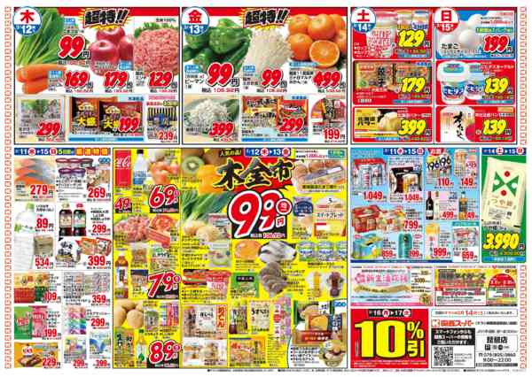 2026年3月11〜15日まで3/11～3/15new-2