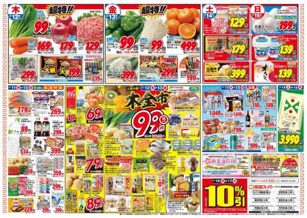 2026年3月11〜15日まで3/11～3/15-2