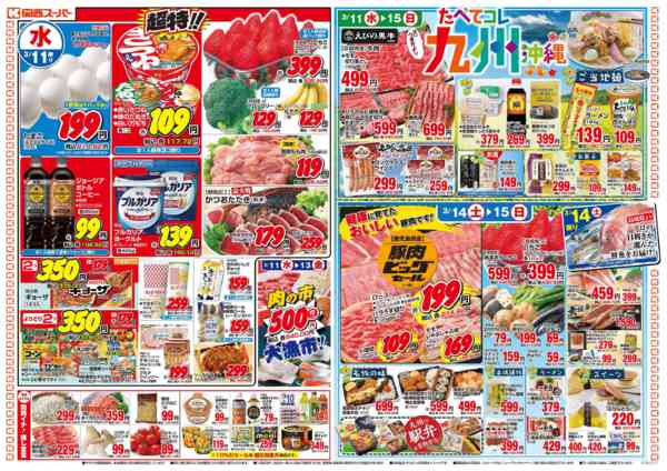 2026年3月11〜15日まで3/11～3/15new-1