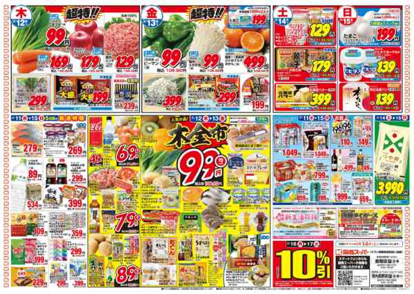 2026年3月11〜15日まで3/11～3/15new-2