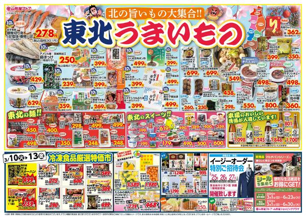 エキサイティングセール-2