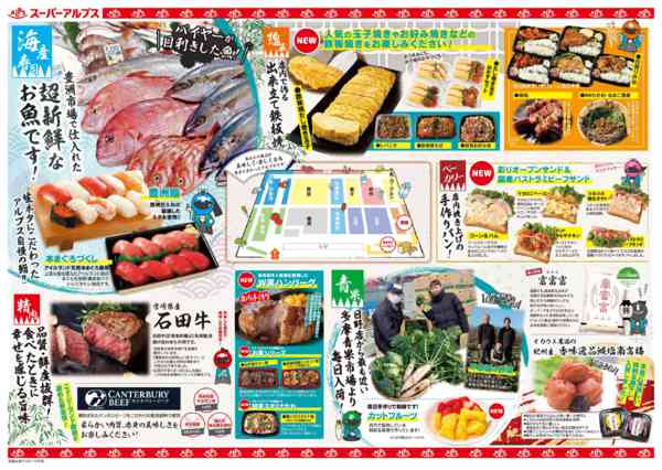 2026年2月28日〜3月15日まで日野店リニューアルオープン-2