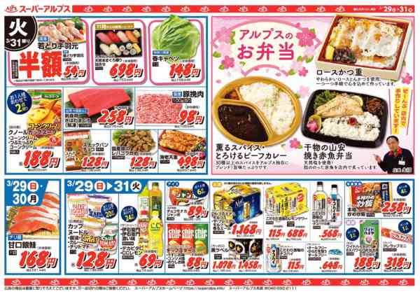 2026年3月30〜31日まで中野店リニューアルオープンセール第2弾new-2