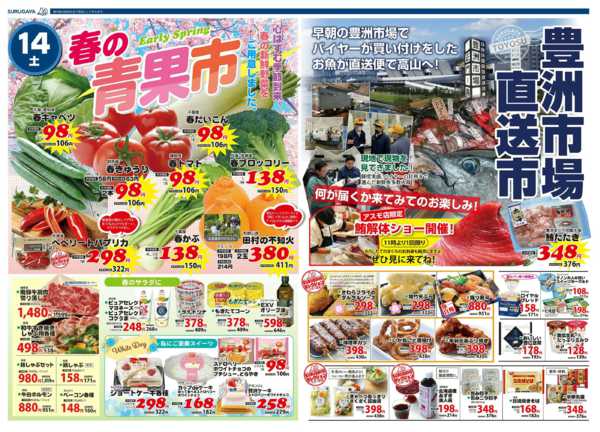 2026年3月14日限りnew-1