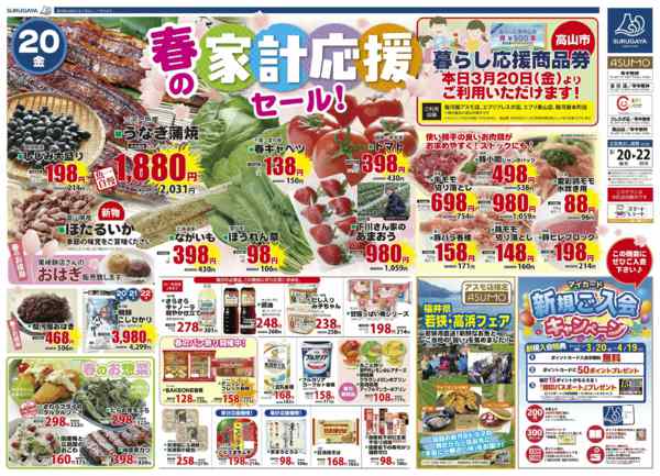 2026年3月20〜22日までnew-1