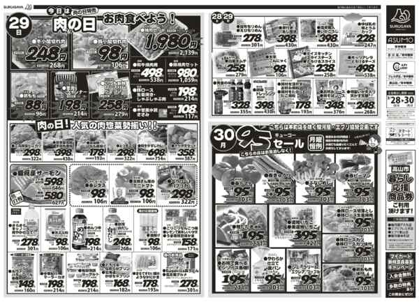 2026年3月28〜30日まで-1