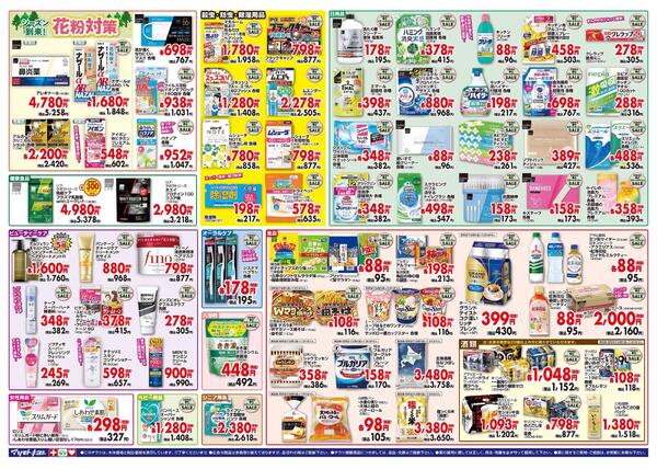 3/25(水)・3/26(木)限定ポイント10倍new-2