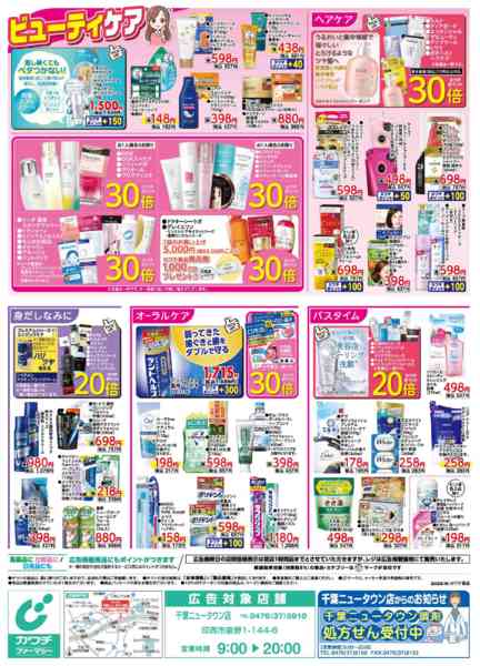 2026年3月3〜9日まで3/3号-2