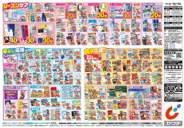 2026年3月17〜22日まで3/17号new-2