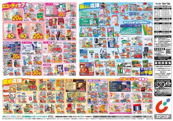 2026年3月24〜30日まで3/24号new-2