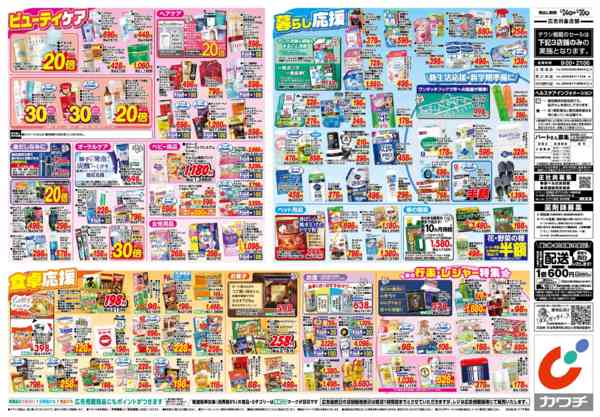 2026年3月24〜30日まで3/24号new-2