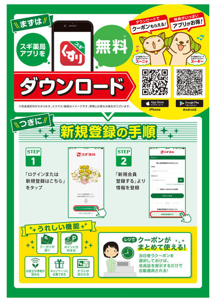 2026年3月2〜8日までチラシのご案内-2