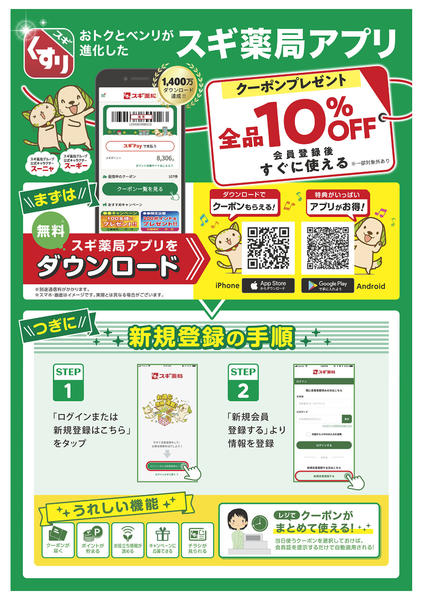 2026年3月17〜22日までチラシのご案内-2