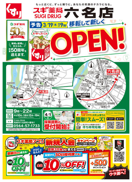 2026年3月16〜22日までチラシのご案内-1