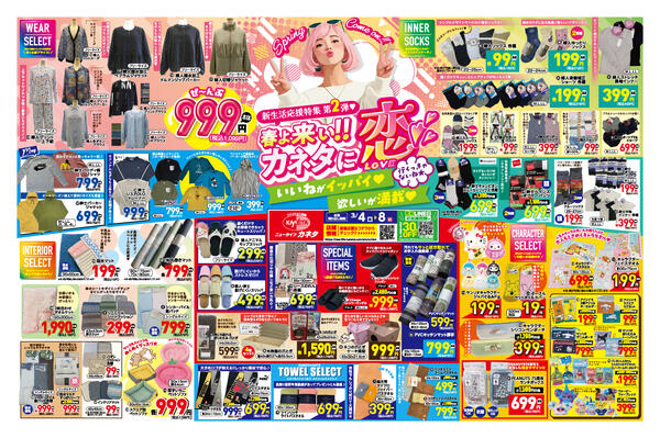 全24店舗にて開催new-2