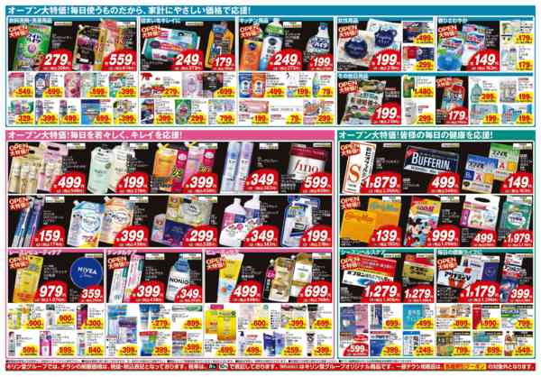 2026年3月5〜16日まで明石野々上店！オープンセール第３弾！！-2