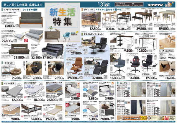 2026年2月1日〜3月31日まで-1