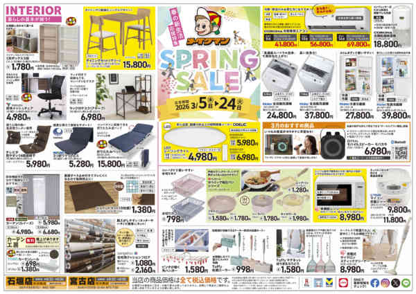 2026年3月5〜24日まで-1