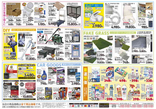 2026年3月5〜24日まで-2