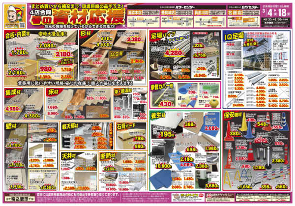 2026年3月4〜18日までnew-1