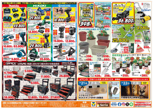 2026年3月19〜24日まで-4