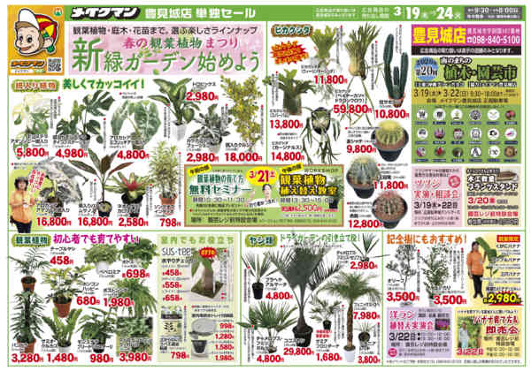 2026年3月19〜24日まで-5