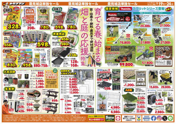 2026年3月19〜24日まで-6