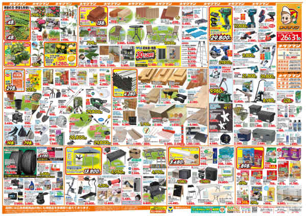 2026年3月26〜31日までニューマン店グランドオープンセール-2