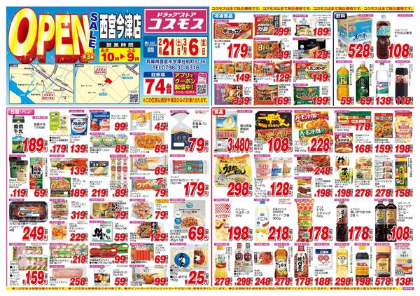 2026年2月21日～2026年3月6日-1