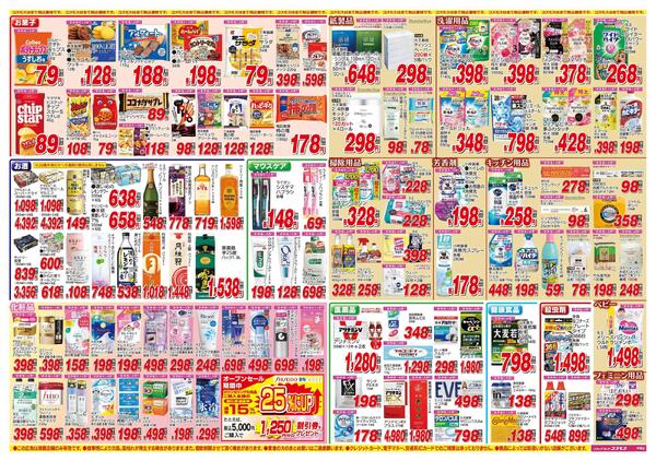 2026年2月28日～2026年3月13日-2