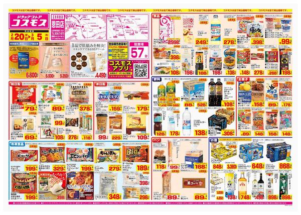 2026年2月20日～2026年3月5日-1