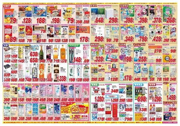 2026年3月7日～2026年3月20日new-2