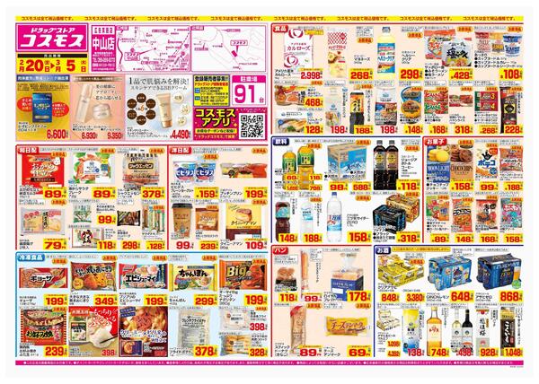 2026年2月20日～2026年3月5日-1