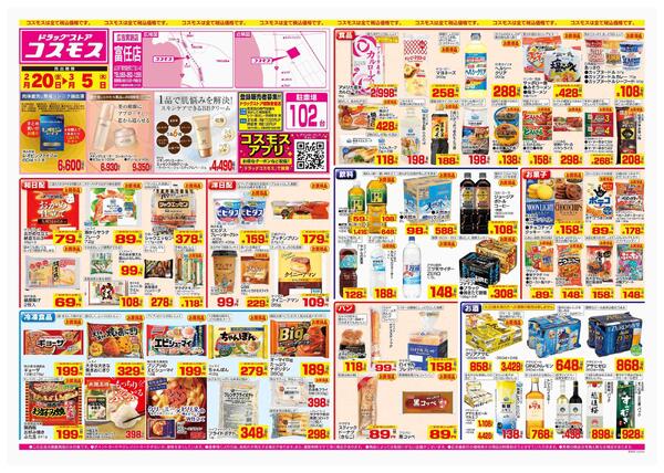 2026年2月20日～2026年3月5日-1