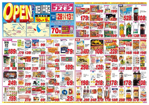 2026年2月28日～2026年3月13日-1