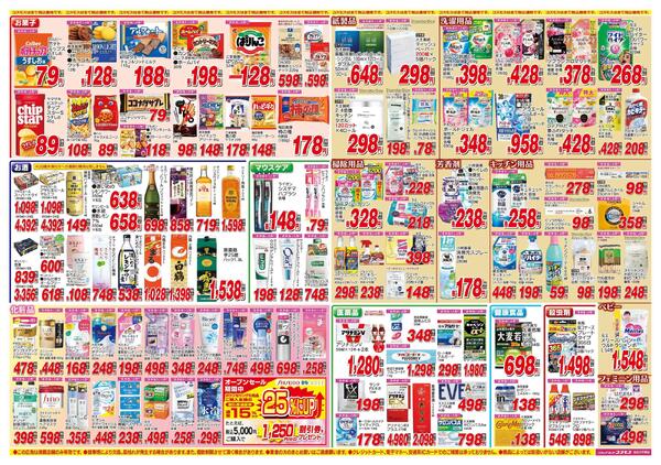 2026年2月28日～2026年3月13日-2