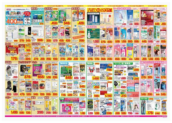 2026年2月20日～2026年3月5日-2