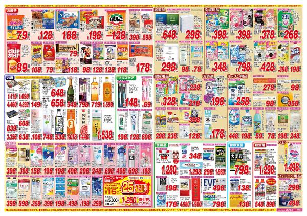 2026年3月14日～2026年3月27日-2