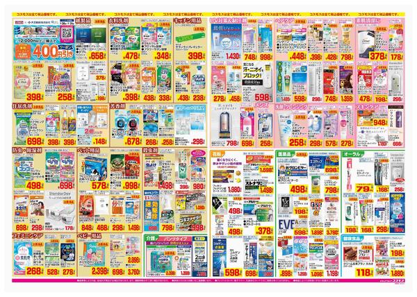 2026年3月6日～2026年3月19日new-2