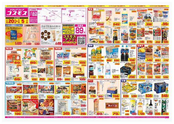 2026年2月20日～2026年3月5日-1