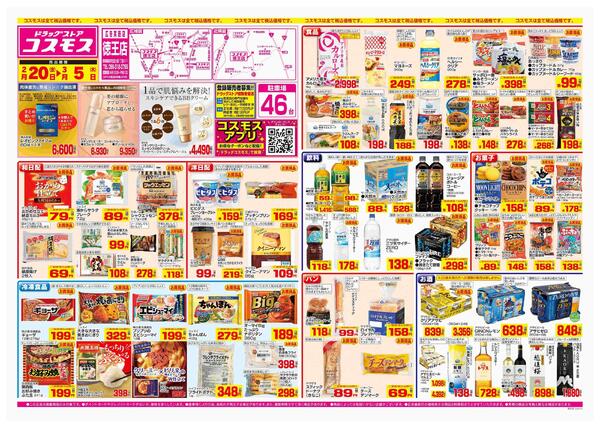 2026年2月20日～2026年3月5日-1